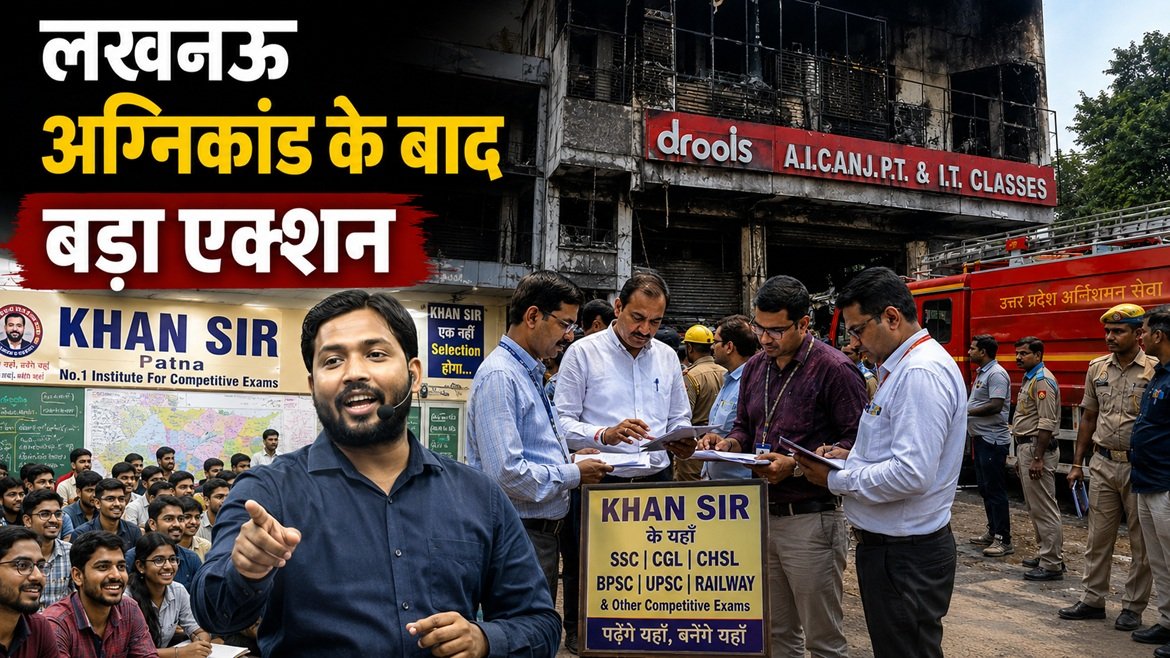 Khan Sir के कोचिंग सेंटर समेत कई संस्थानों पर जांच तेज